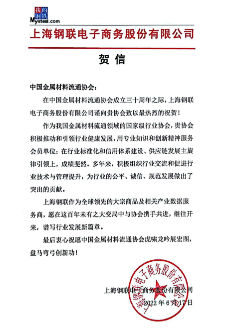 鋼聯.png
