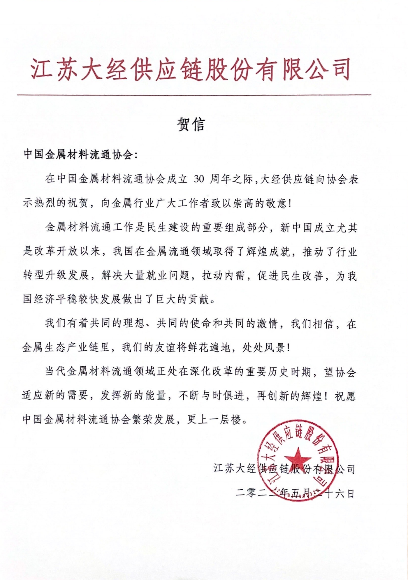 大經賀信.png