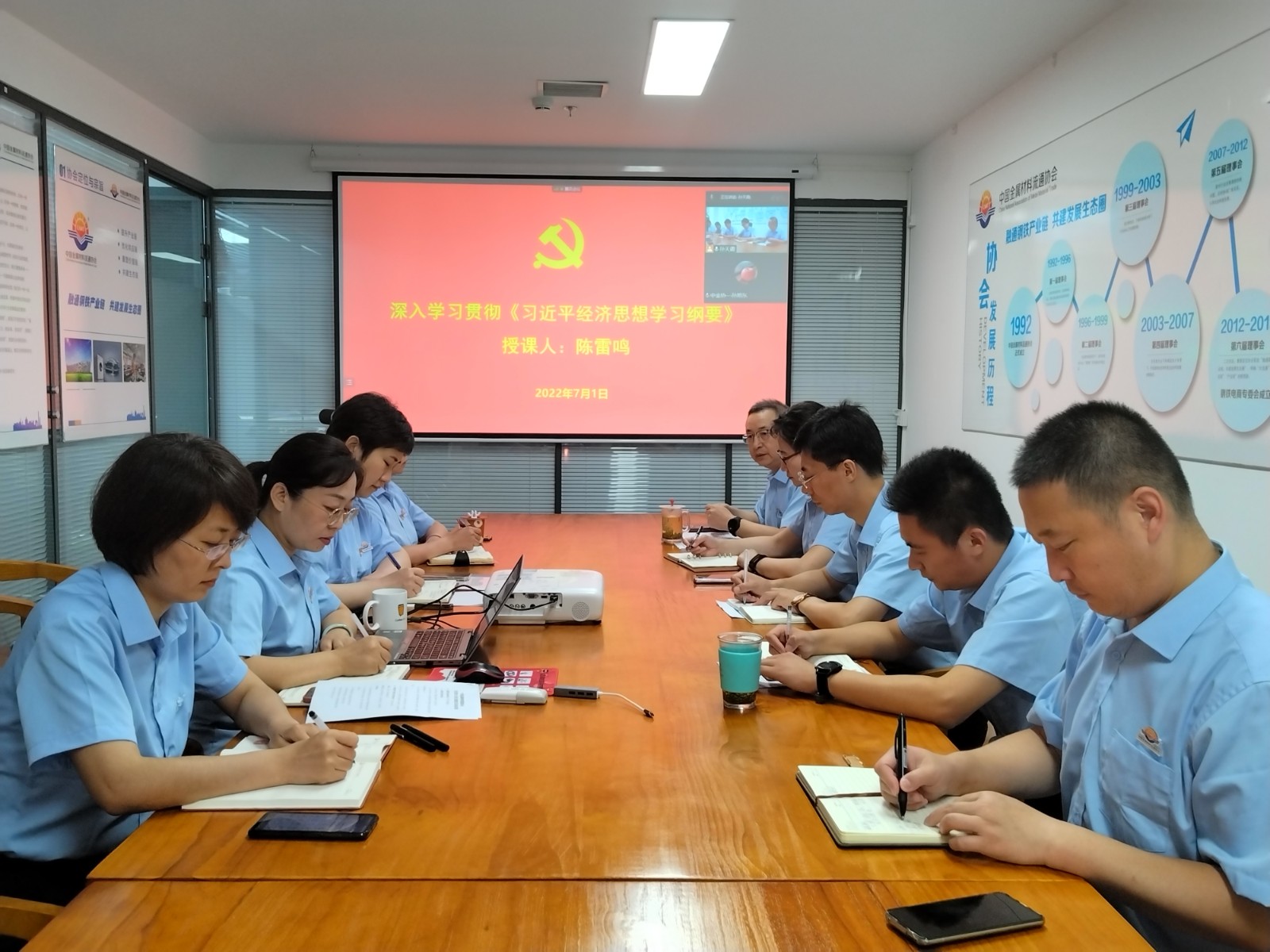 中金協黨支部七一主題黨日活動之三——陳雷鳴書記給全體黨員和發展對象上黨課，題目：深入學習貫徹《習近平經濟思想學習綱要》.jpg