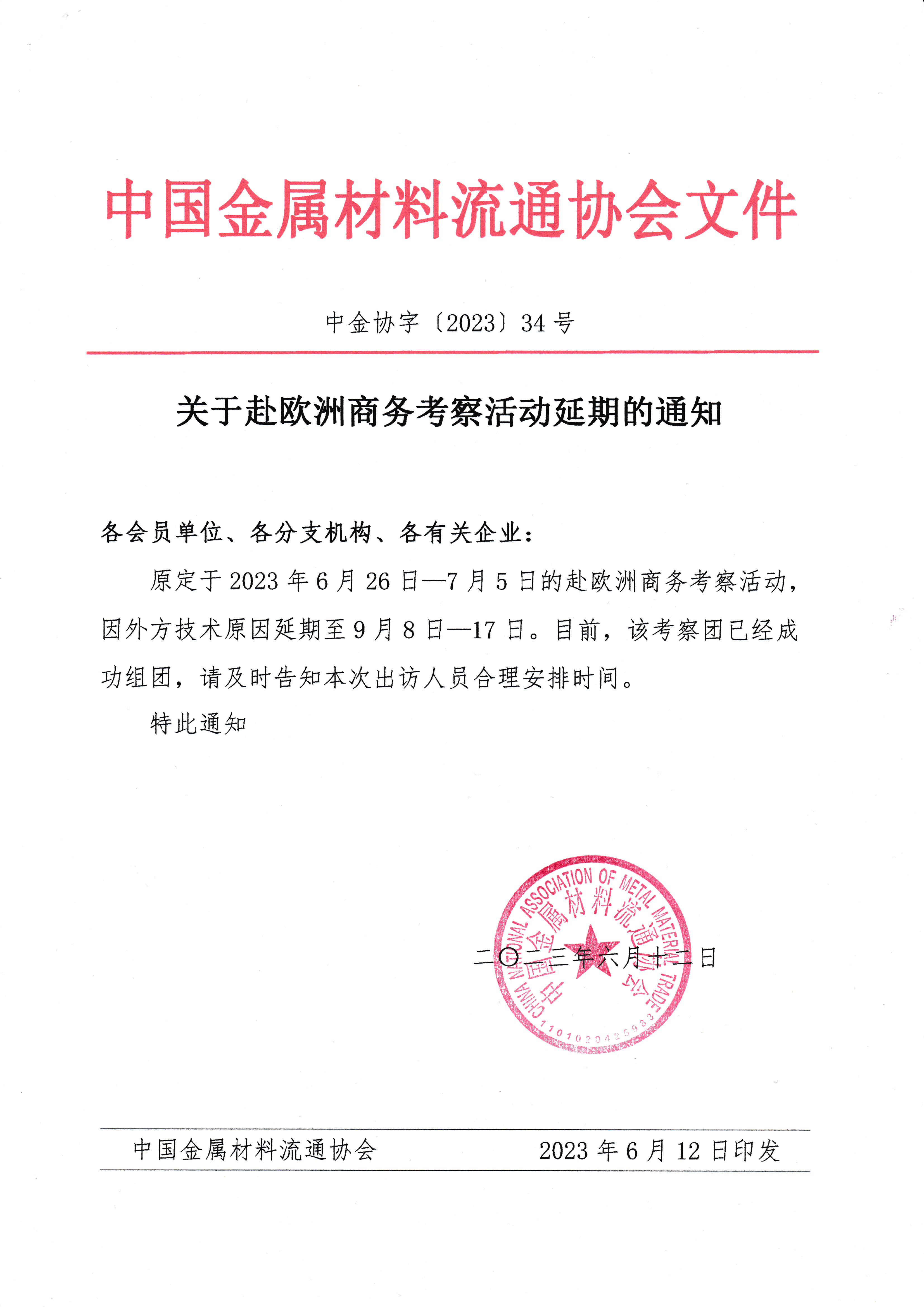中金協34.png