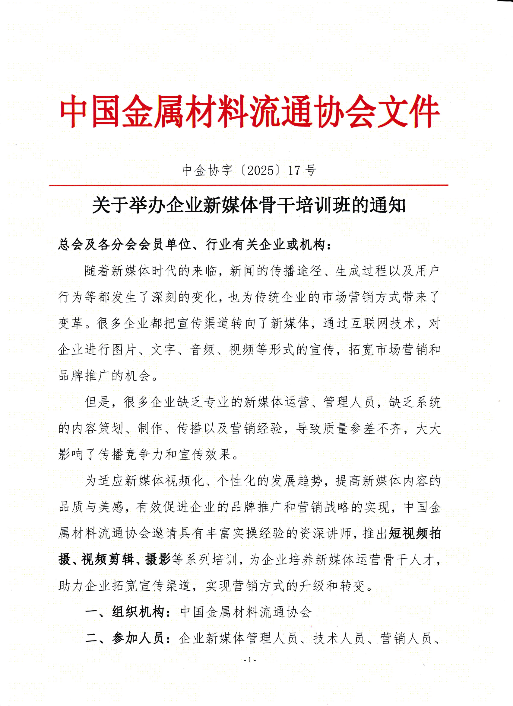 tongzhi_0002_00.png