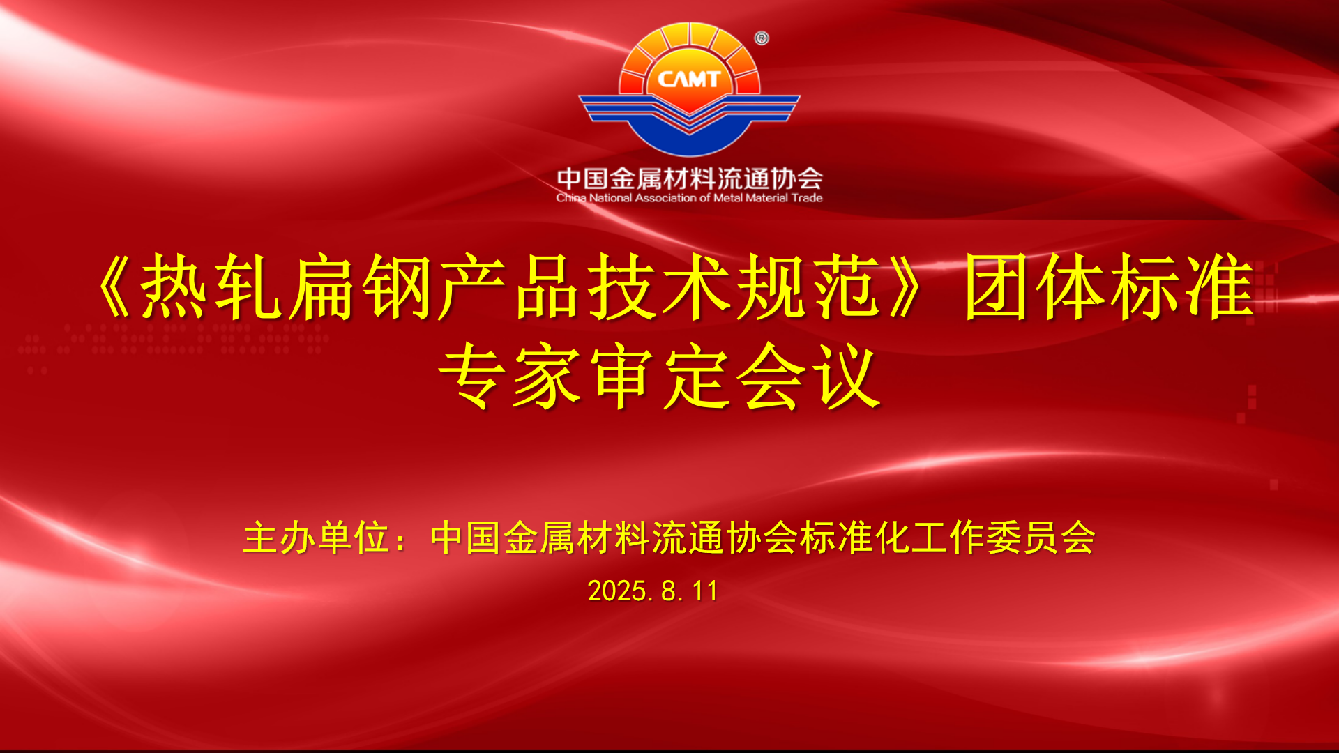 會議用背景_01.png